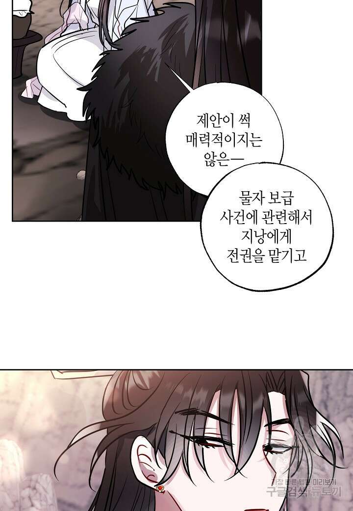 착하게 살고 싶었답니다 6화 60