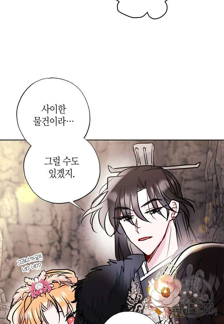 착하게 살고 싶었답니다 6화 77