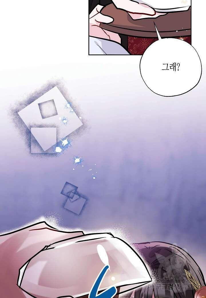 착하게 살고 싶었답니다 6화 80