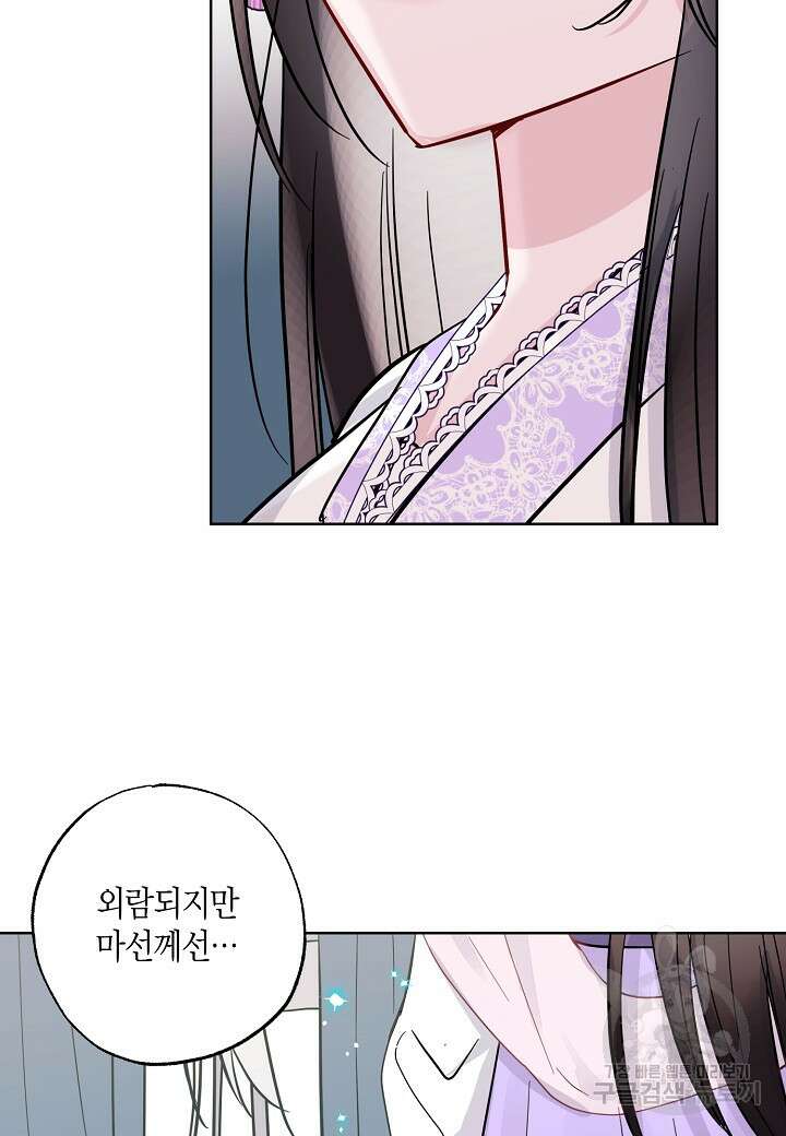 착하게 살고 싶었답니다 12화 5