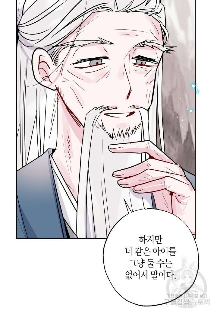 착하게 살고 싶었답니다 12화 7