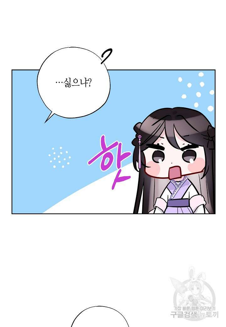 착하게 살고 싶었답니다 12화 9