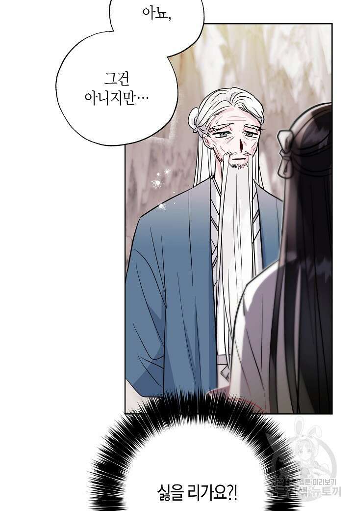 착하게 살고 싶었답니다 12화 10