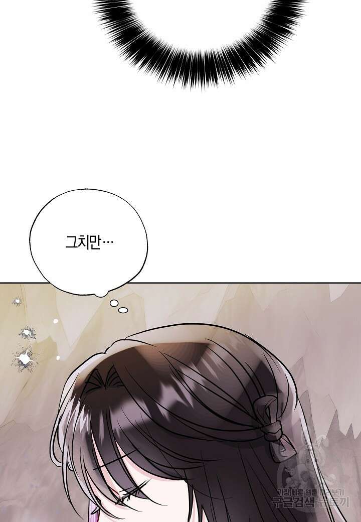 착하게 살고 싶었답니다 12화 11