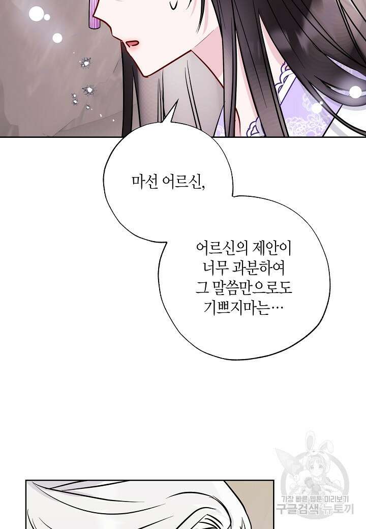 착하게 살고 싶었답니다 12화 12