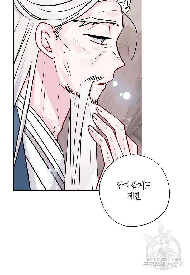 착하게 살고 싶었답니다 12화 13