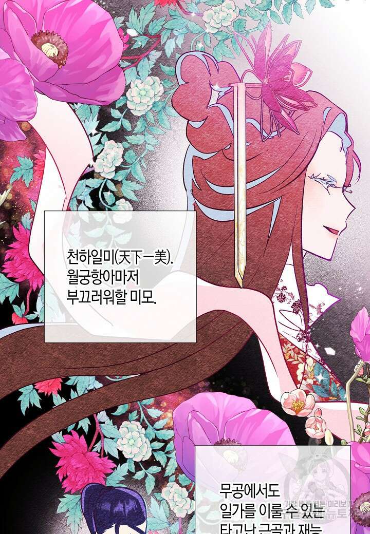 착하게 살고 싶었답니다 12화 17