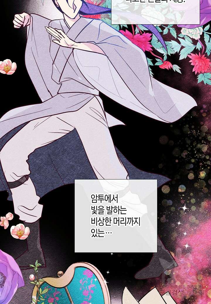 착하게 살고 싶었답니다 12화 18