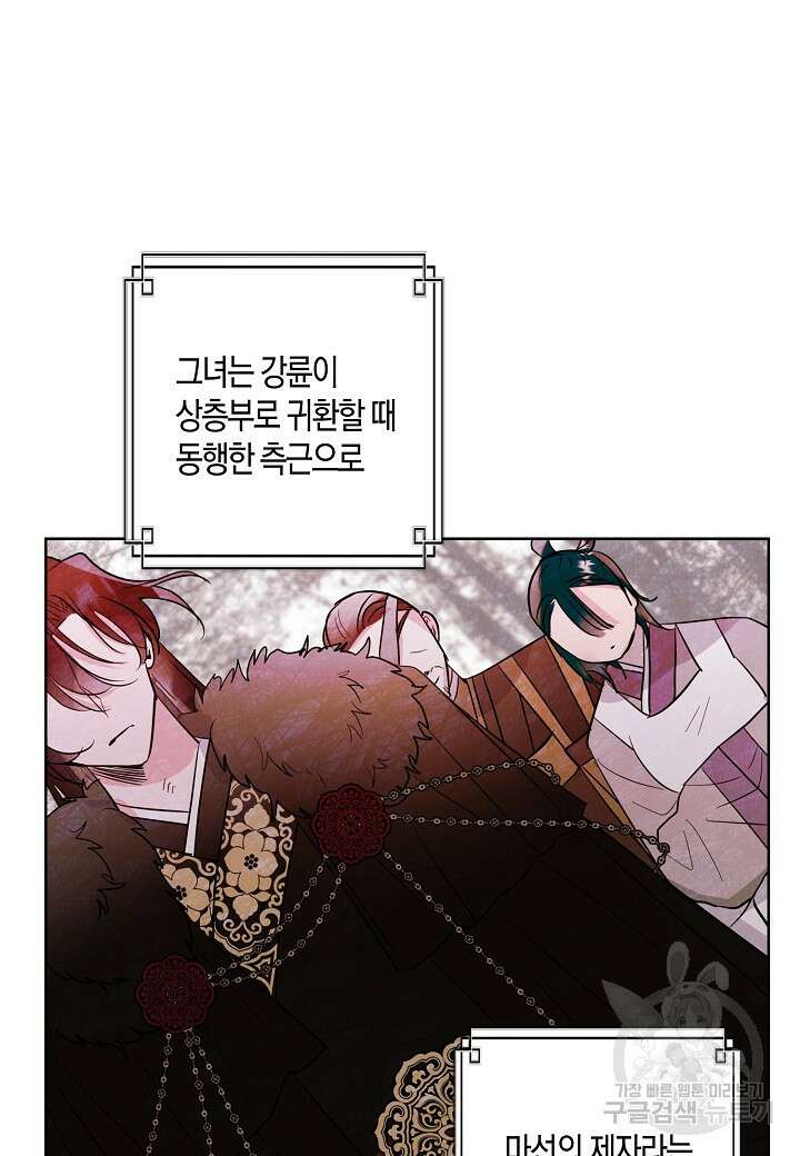 착하게 살고 싶었답니다 12화 23