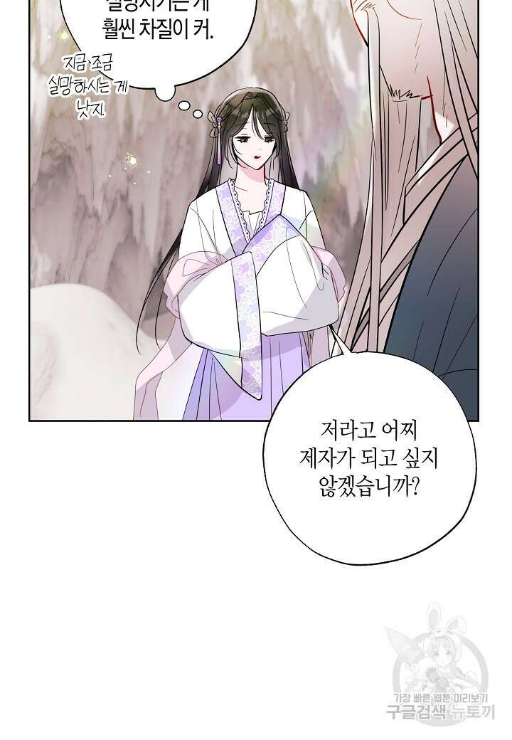 착하게 살고 싶었답니다 12화 26