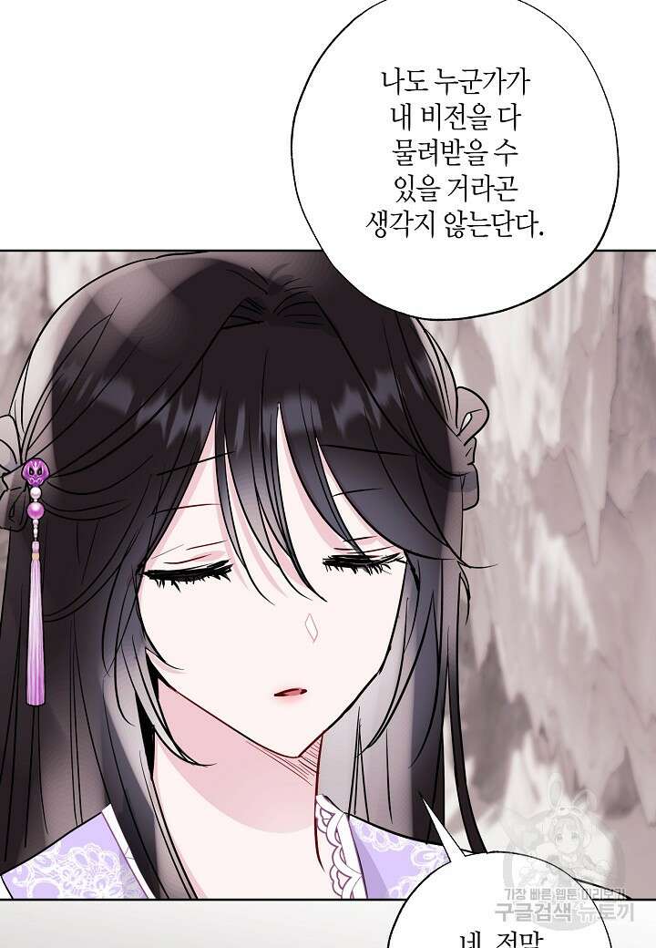 착하게 살고 싶었답니다 12화 28