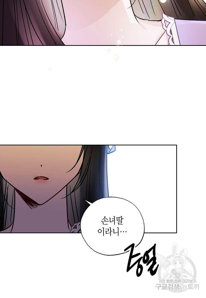 착하게 살고 싶었답니다 12화 38