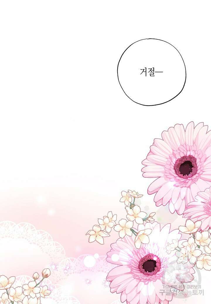 착하게 살고 싶었답니다 12화 39