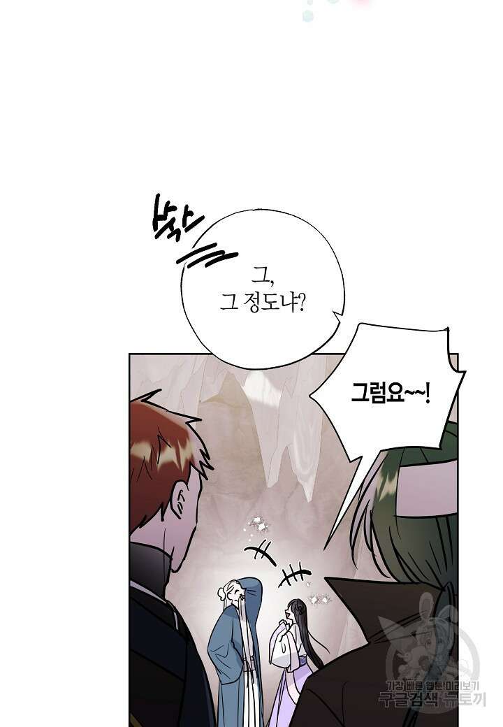 착하게 살고 싶었답니다 12화 42