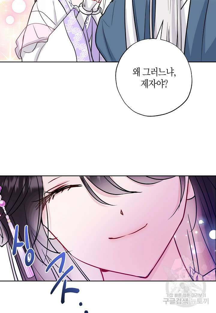 착하게 살고 싶었답니다 12화 48