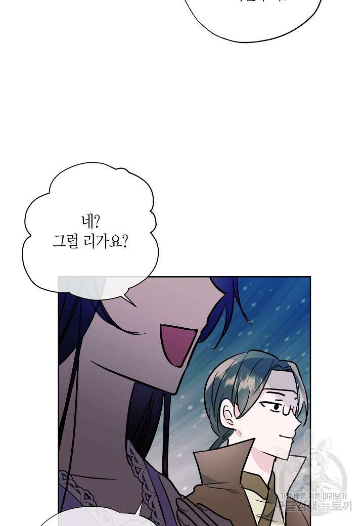 착하게 살고 싶었답니다 12화 60