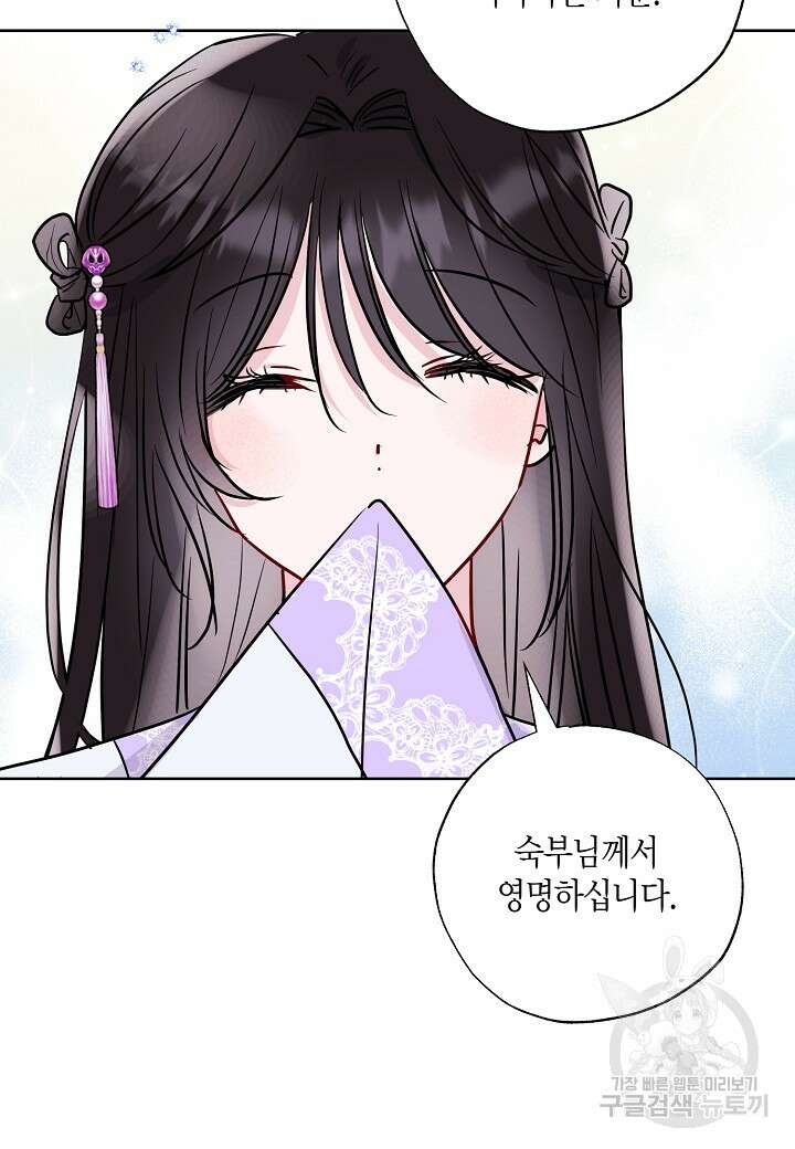착하게 살고 싶었답니다 12화 62