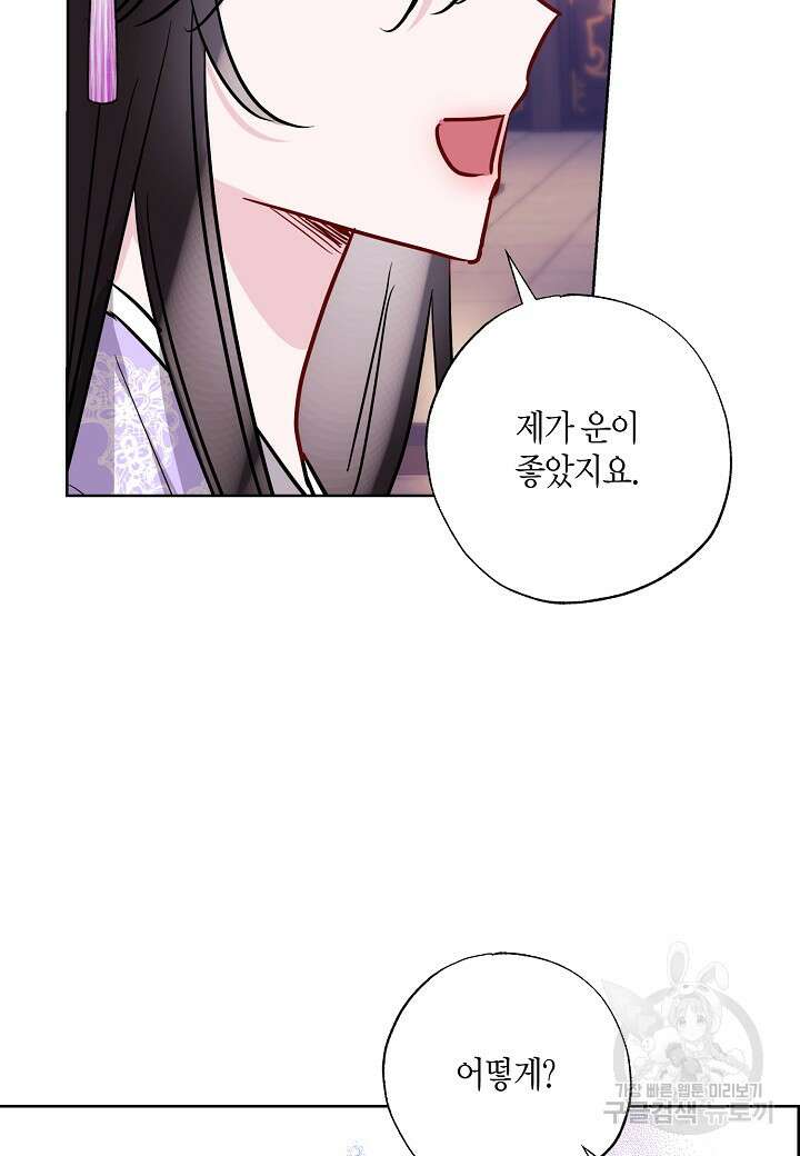 착하게 살고 싶었답니다 12화 64