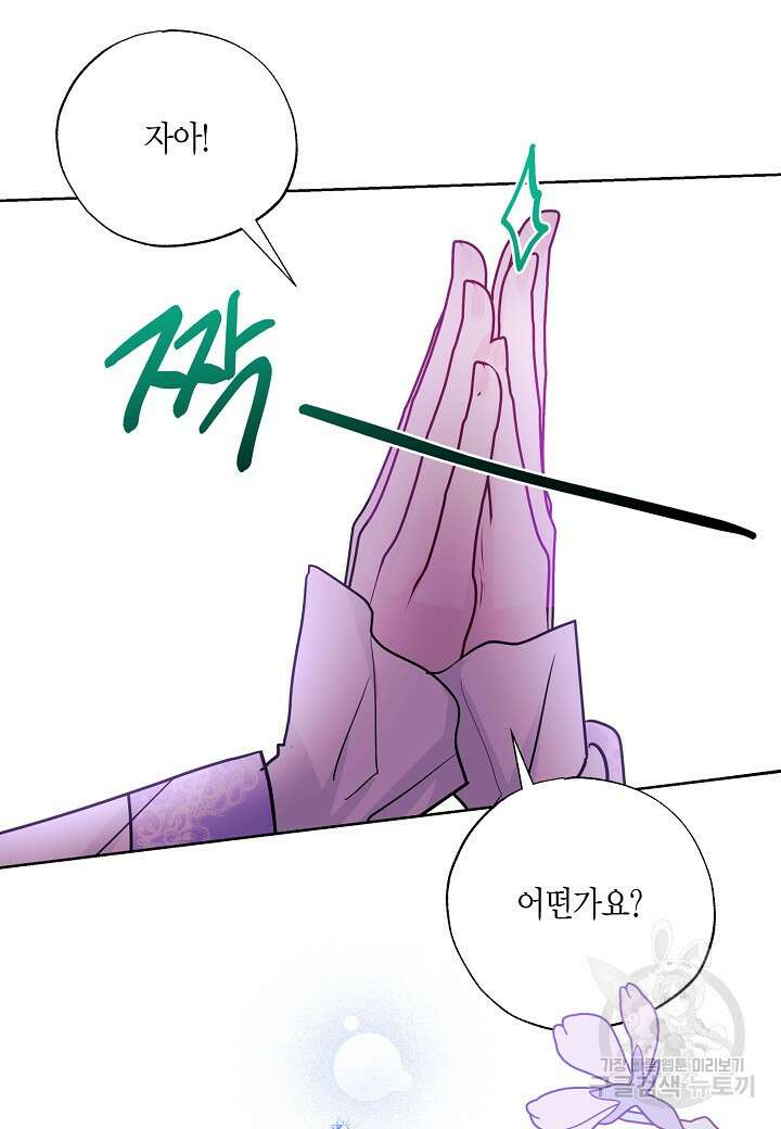 착하게 살고 싶었답니다 12화 76