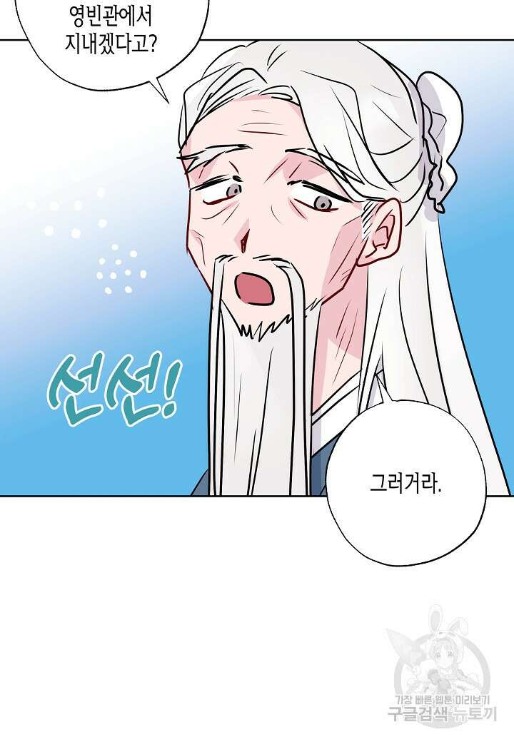 착하게 살고 싶었답니다 17화 3