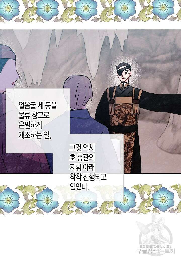 착하게 살고 싶었답니다 17화 6