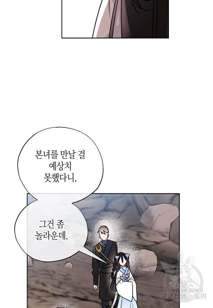 착하게 살고 싶었답니다 17화 18