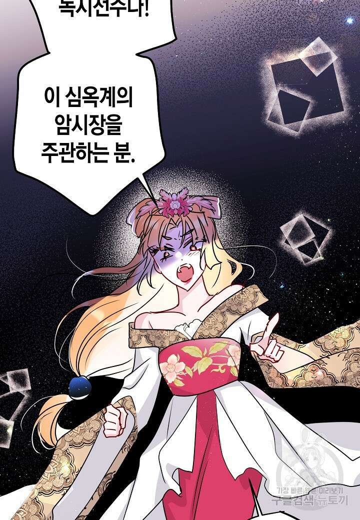 착하게 살고 싶었답니다 17화 21