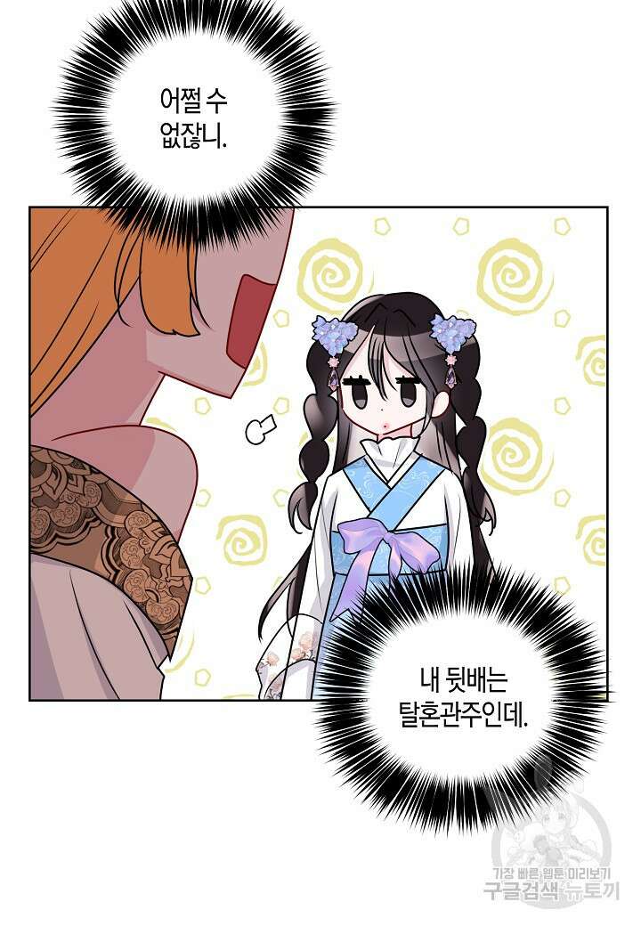 착하게 살고 싶었답니다 17화 23