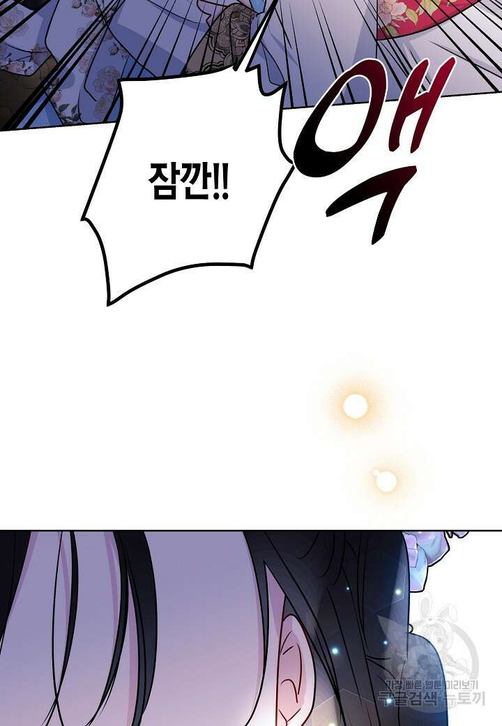 착하게 살고 싶었답니다 17화 26