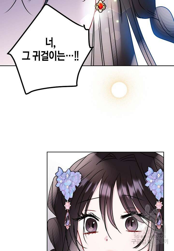 착하게 살고 싶었답니다 17화 27