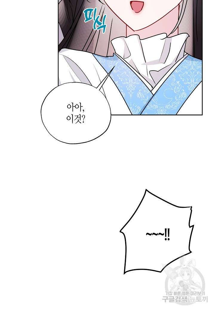 착하게 살고 싶었답니다 17화 28