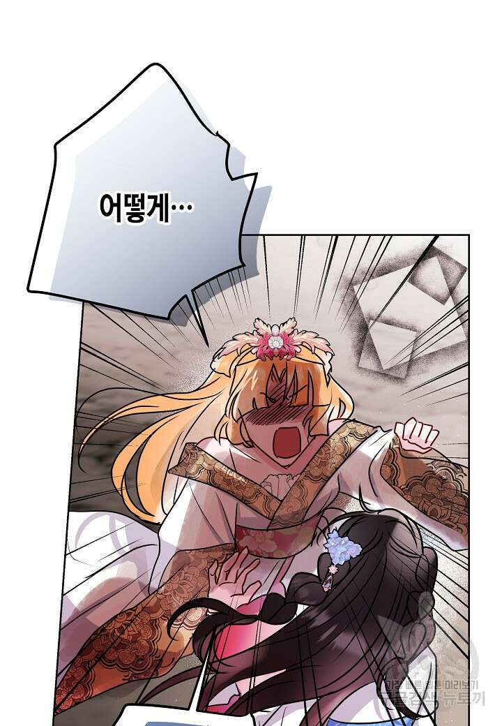 착하게 살고 싶었답니다 17화 29