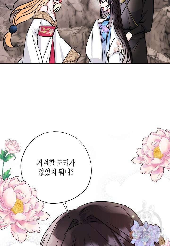 착하게 살고 싶었답니다 17화 36