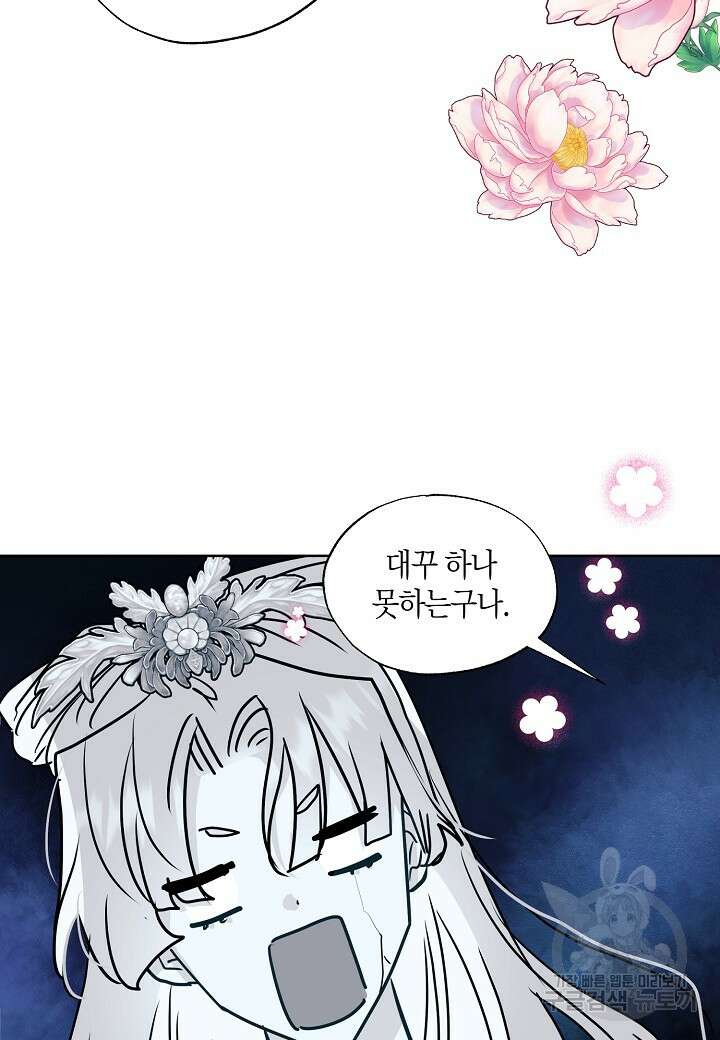 착하게 살고 싶었답니다 17화 38
