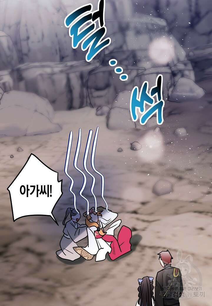 착하게 살고 싶었답니다 17화 40