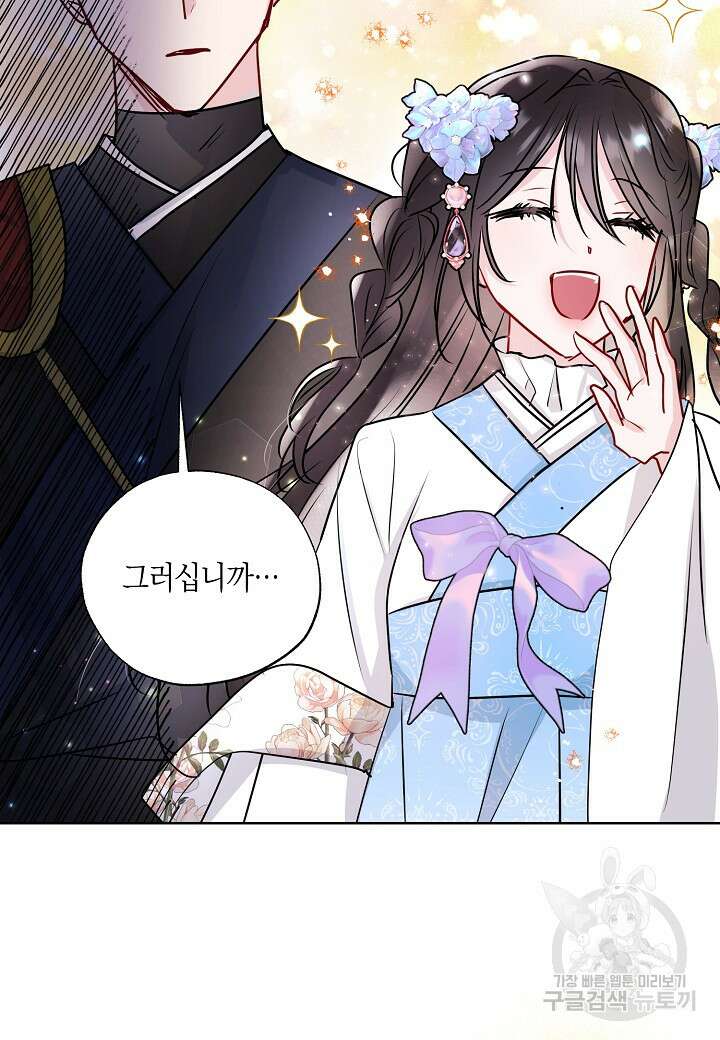 착하게 살고 싶었답니다 17화 42