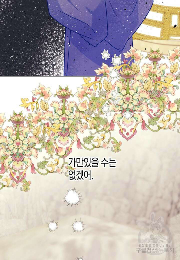 착하게 살고 싶었답니다 17화 47