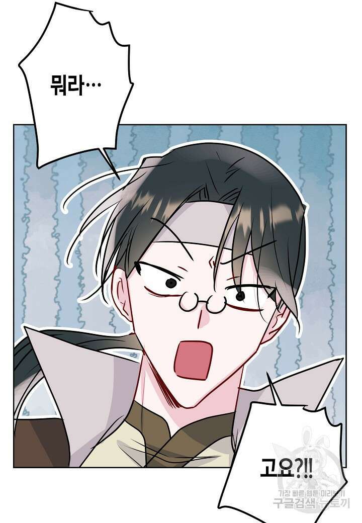 착하게 살고 싶었답니다 17화 51