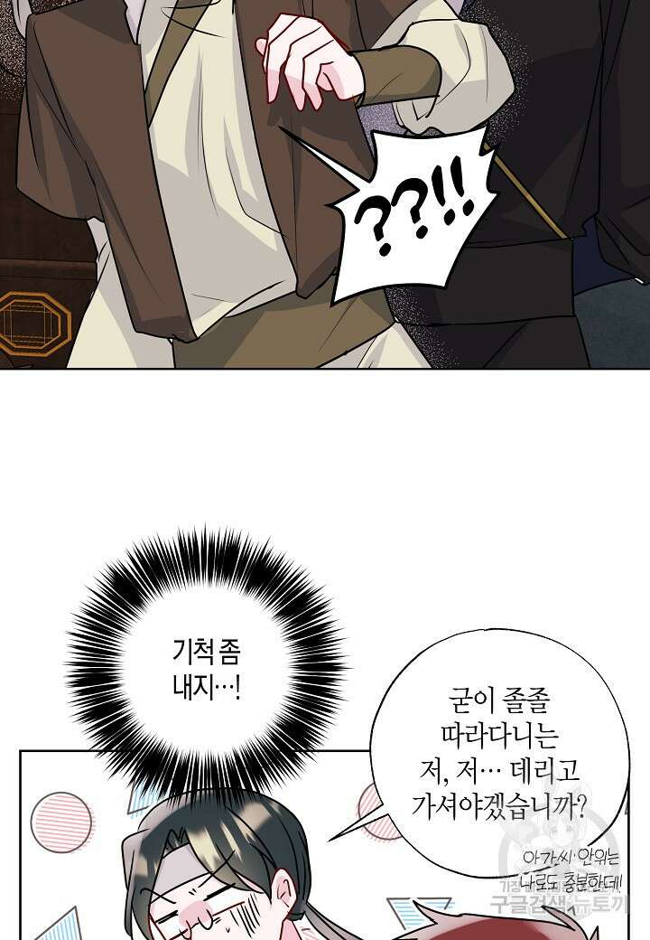 착하게 살고 싶었답니다 17화 61