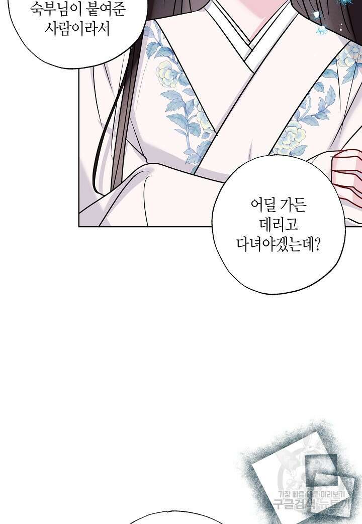 착하게 살고 싶었답니다 17화 63