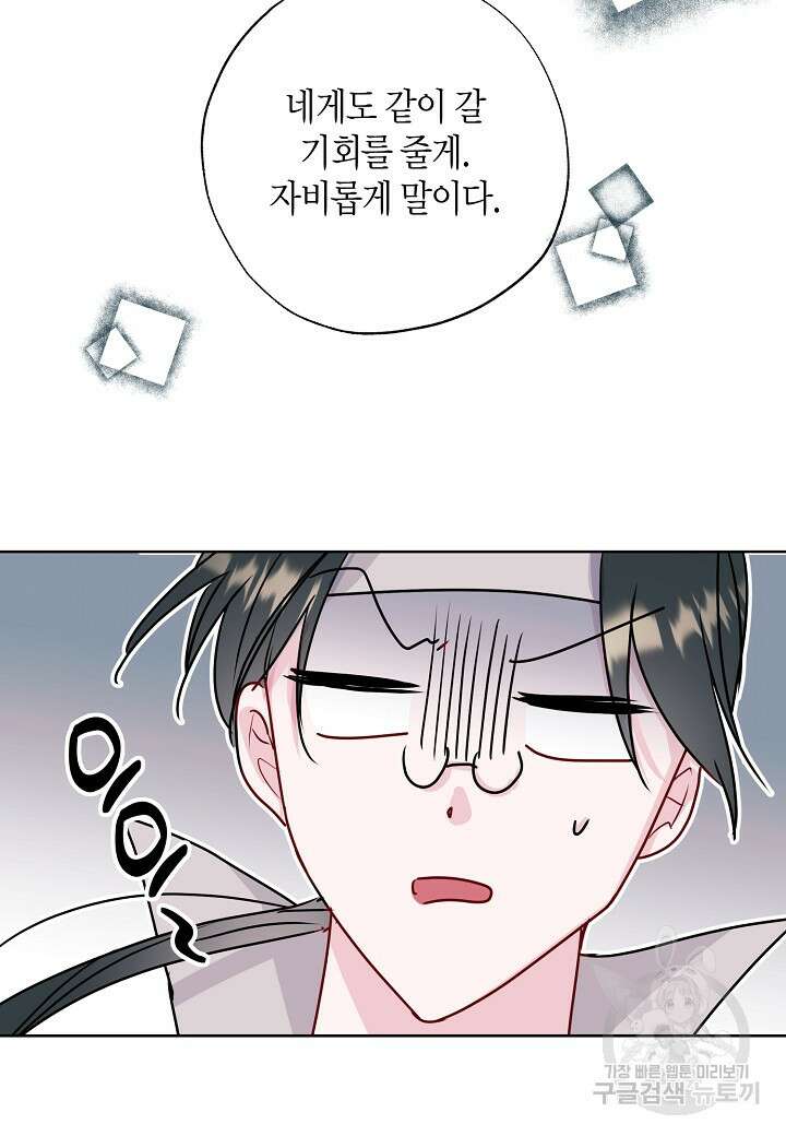 착하게 살고 싶었답니다 17화 64