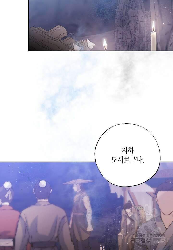 착하게 살고 싶었답니다 17화 77