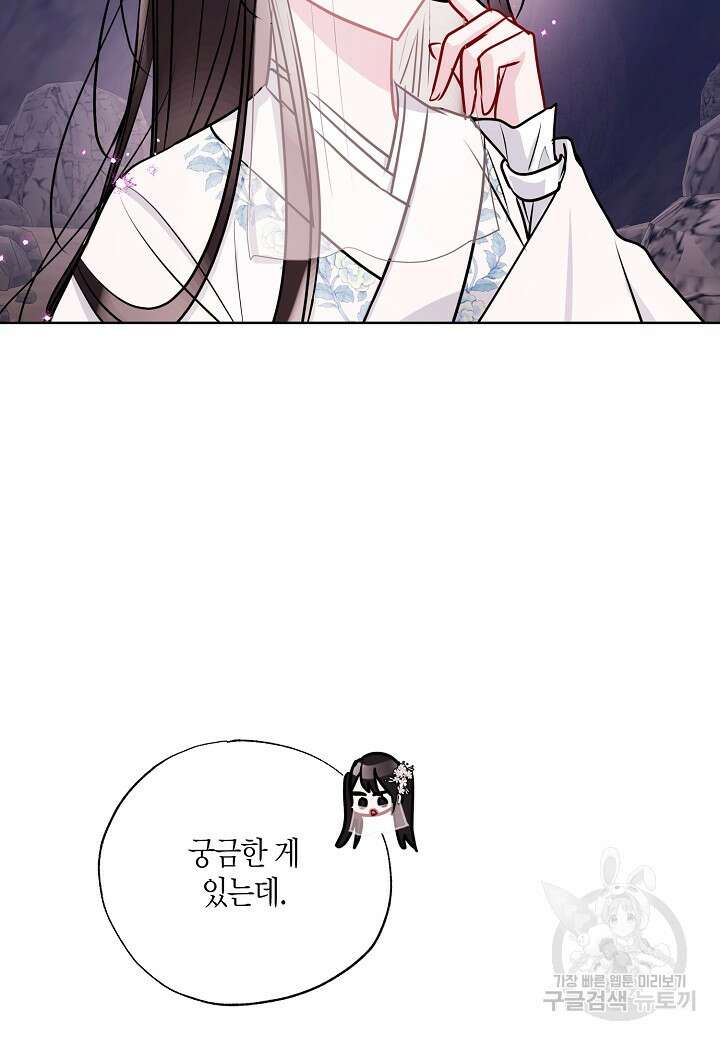 착하게 살고 싶었답니다 17화 81