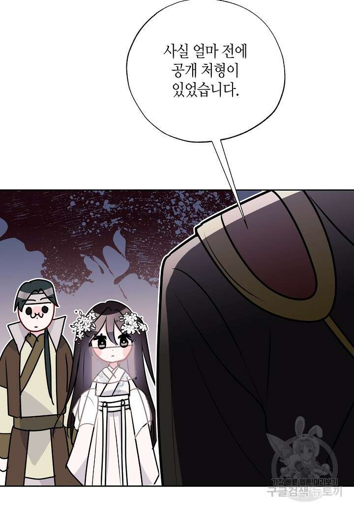 착하게 살고 싶었답니다 17화 84