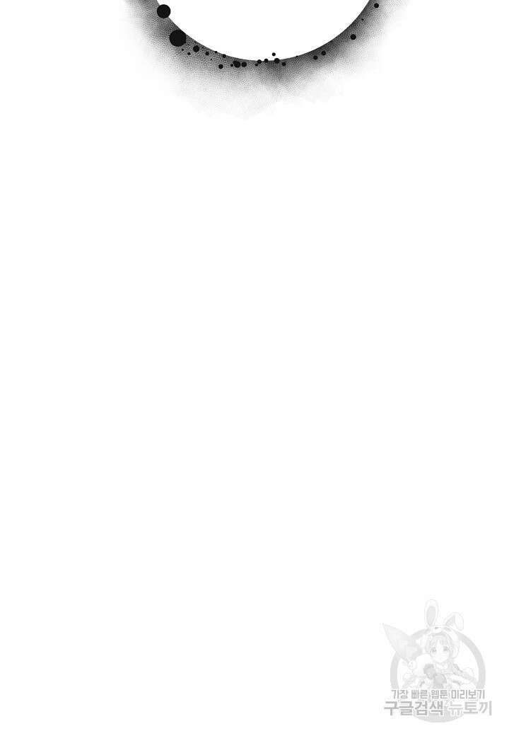 착하게 살고 싶었답니다 17화 89