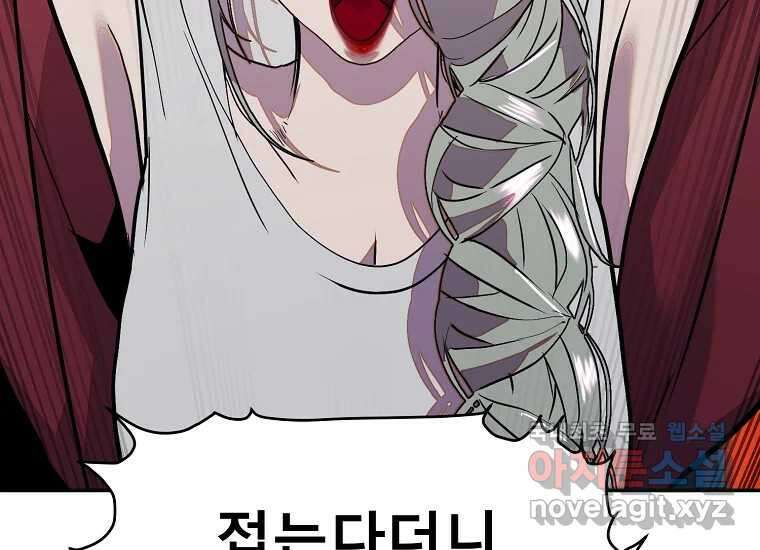 VR히어로 9화 - 별 19