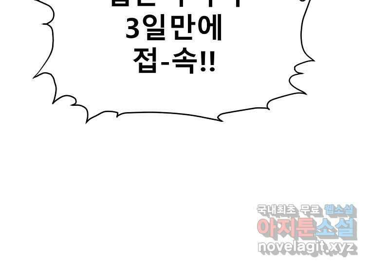 VR히어로 9화 - 별 20