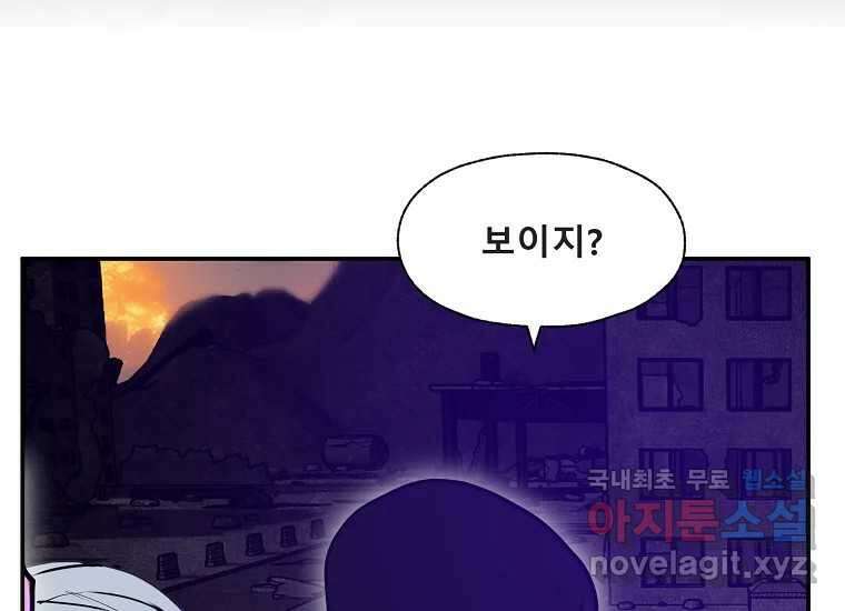 VR히어로 9화 - 별 35
