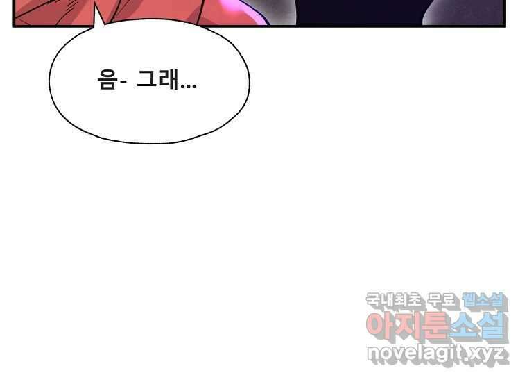 VR히어로 9화 - 별 37