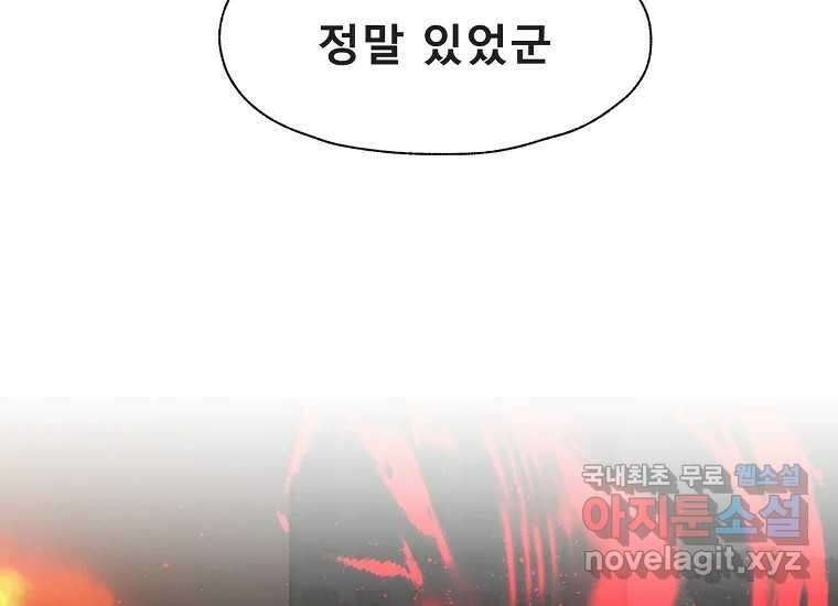 VR히어로 9화 - 별 40